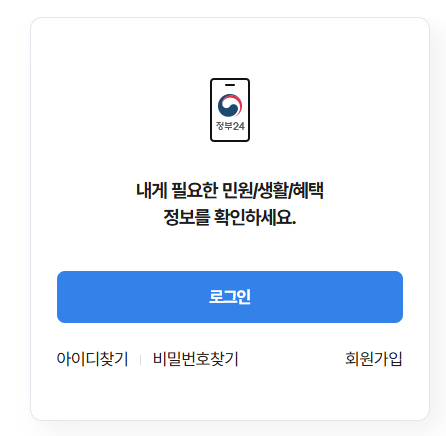 건강보험자격득실확인서 인터넷 발급 