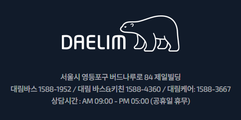 대림 비데 서비스센터