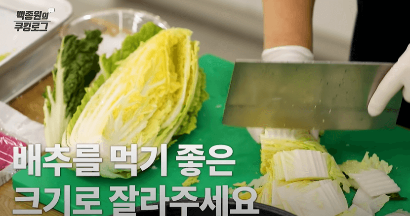 막김치용 배추절이는 법