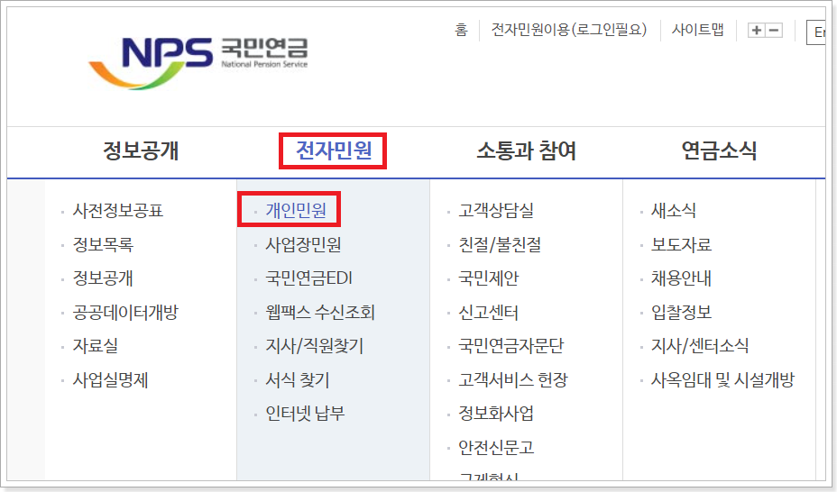 개인민원-찾기화면