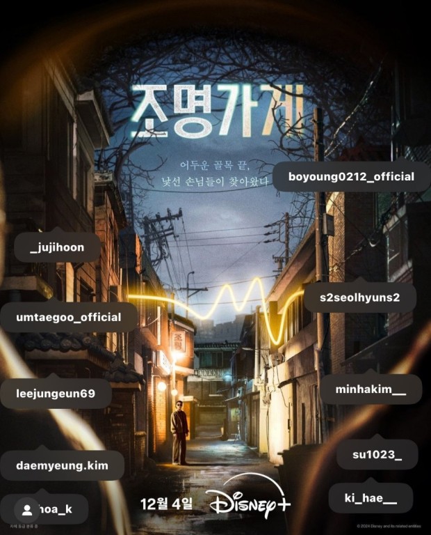 조명가게 김희원 감독 데뷔