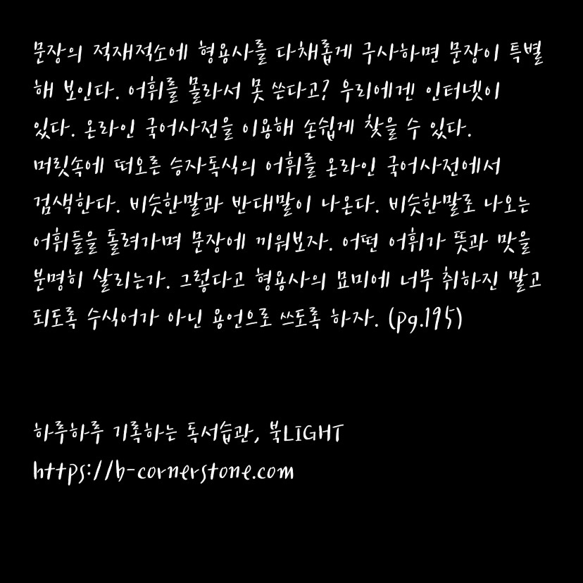 어른의 어휘력