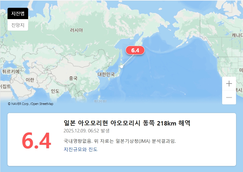 일본 여행 일본 지진 일본 지진 뉴스속보