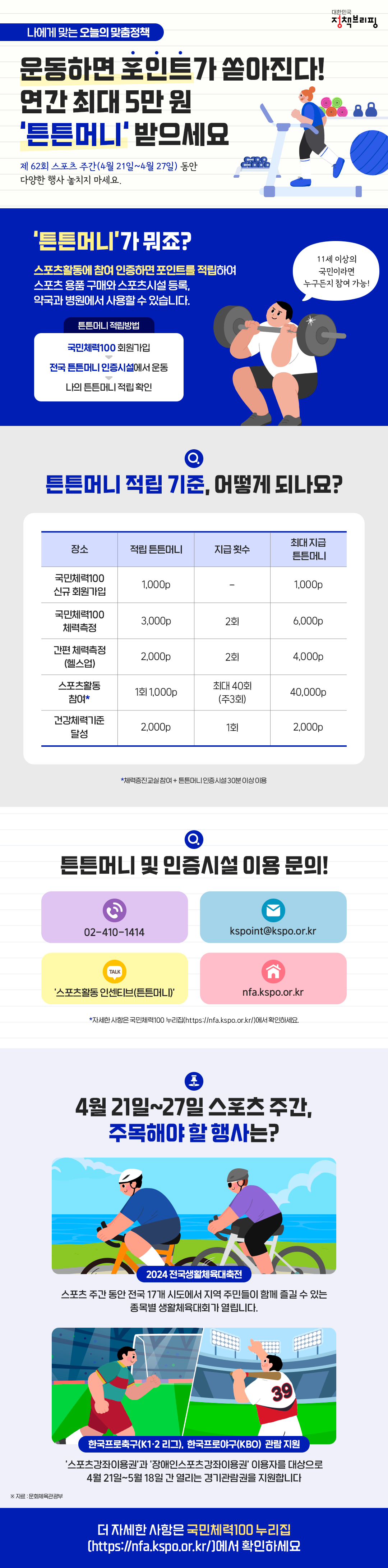 튼튼머니 설명