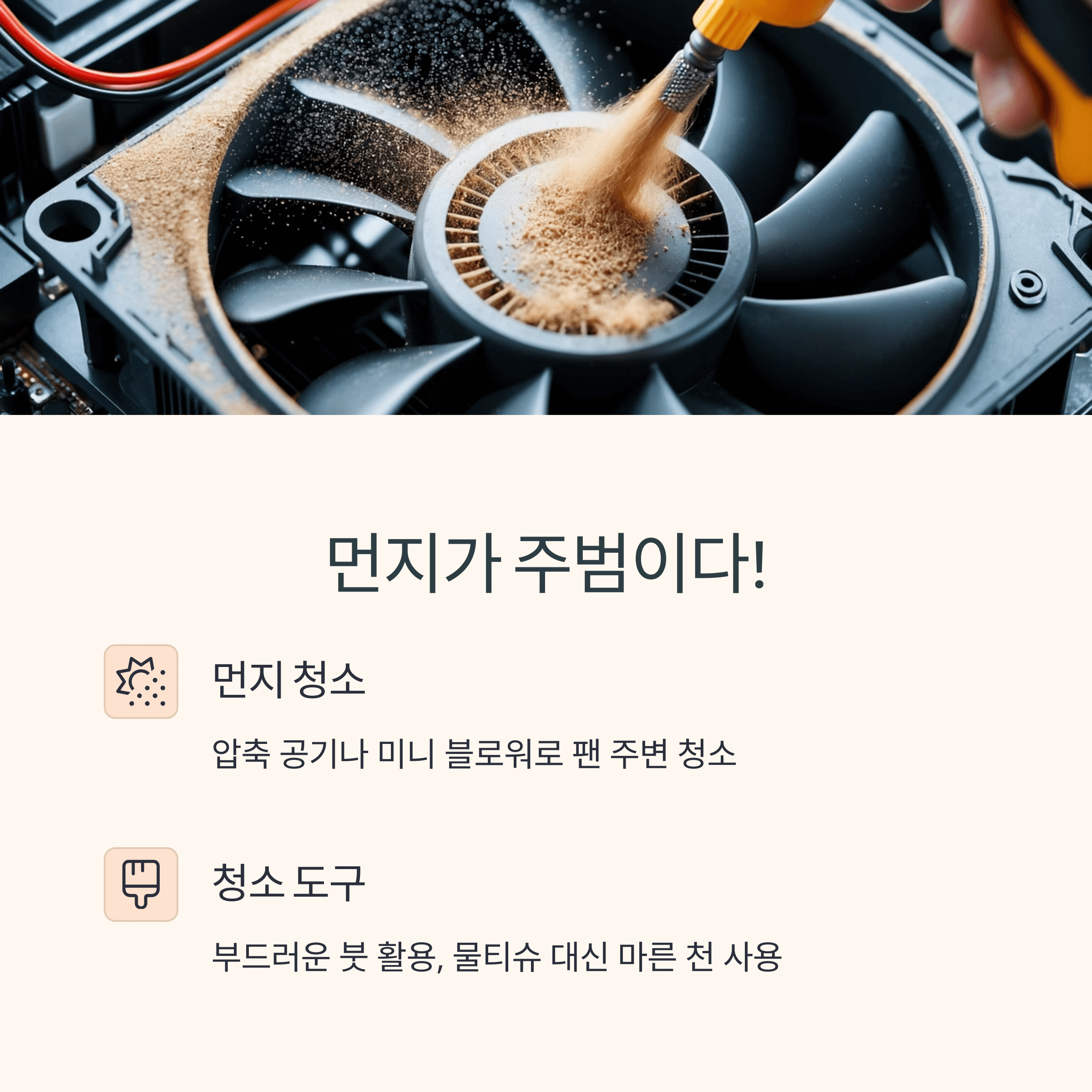 컴퓨터 팬 소음 해결 5가지 팁