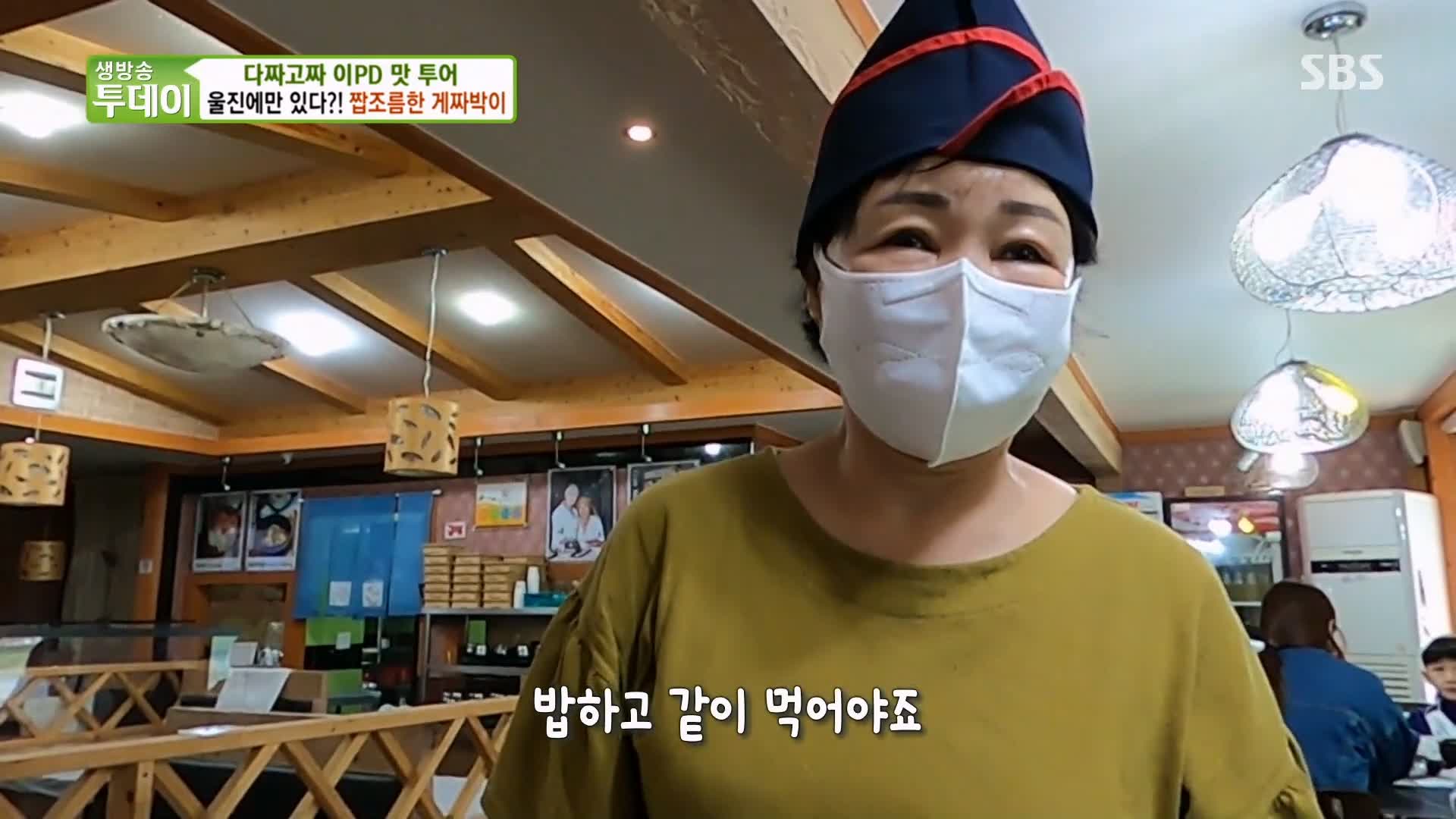 식객 허영만 백반기행 붉은대게 요리 문희경 편 대게 게짜박이 두부게살찜 울진 맛집 소개