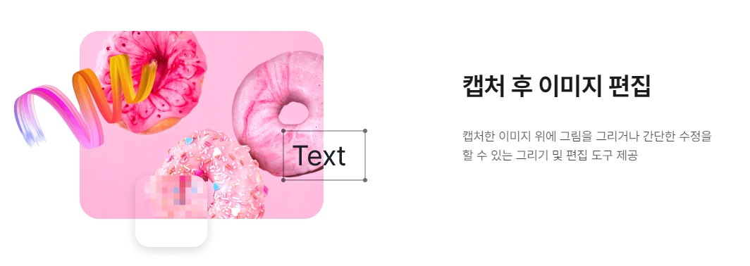 지속적인 업데이트로 기능이 개선되는 알캡처 프로그램 정보