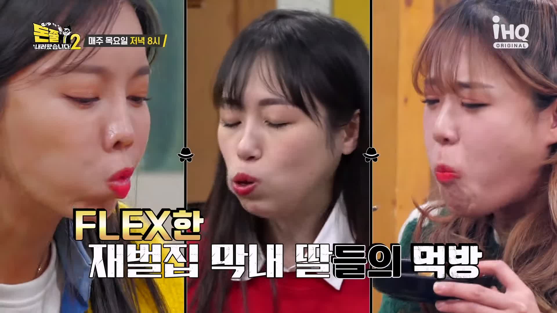 돈쭐내러왔습니다 짚불 볏짚 꼼장어 민물장어 삼겹살 먹방 보양식 김포 석모리 맛집 이영자 김희재 방송 소개