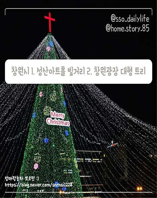 창원광장