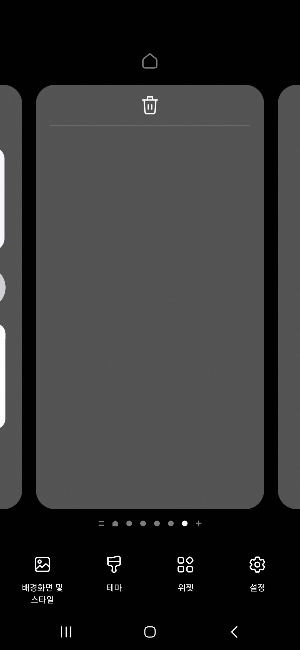 KT위젯-설치하는법-설명