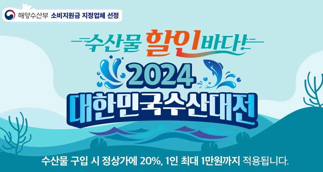 메가마트-할인-내용