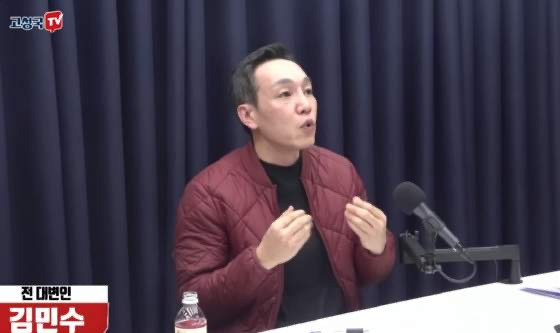 김민수 대변인 창업 교수 경력