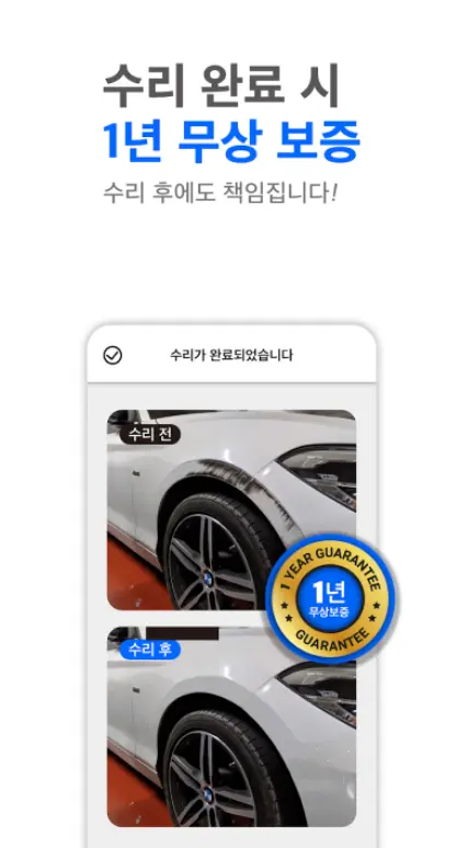 차량 관리 어플 / 자동차 검사 진단 앱 추천 - 2. 카닥 (수리비 조회) 어플 추천 - ♥♡ 카닥 (수리비 조회) 어플 소개 차량 관리 어플 / 자동차 검사 진단 앱 추천 - 2. 카닥 (수리비 조회) 어플 추천 - ♥♡ 카닥 (수리비 조회) 어플 소개