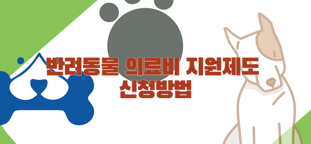 신청방법 안내