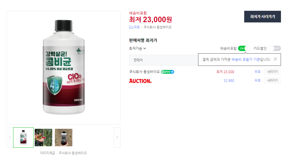 배추 노균병 방제 (+ 치료 방법 농약)