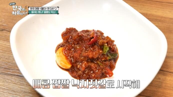 낙지젓갈