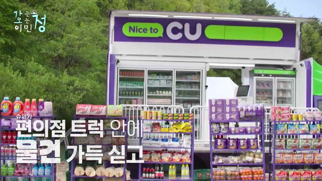 푸른나무를배경으로가는정오는정편의점차량과물건들이전시되어있는사진