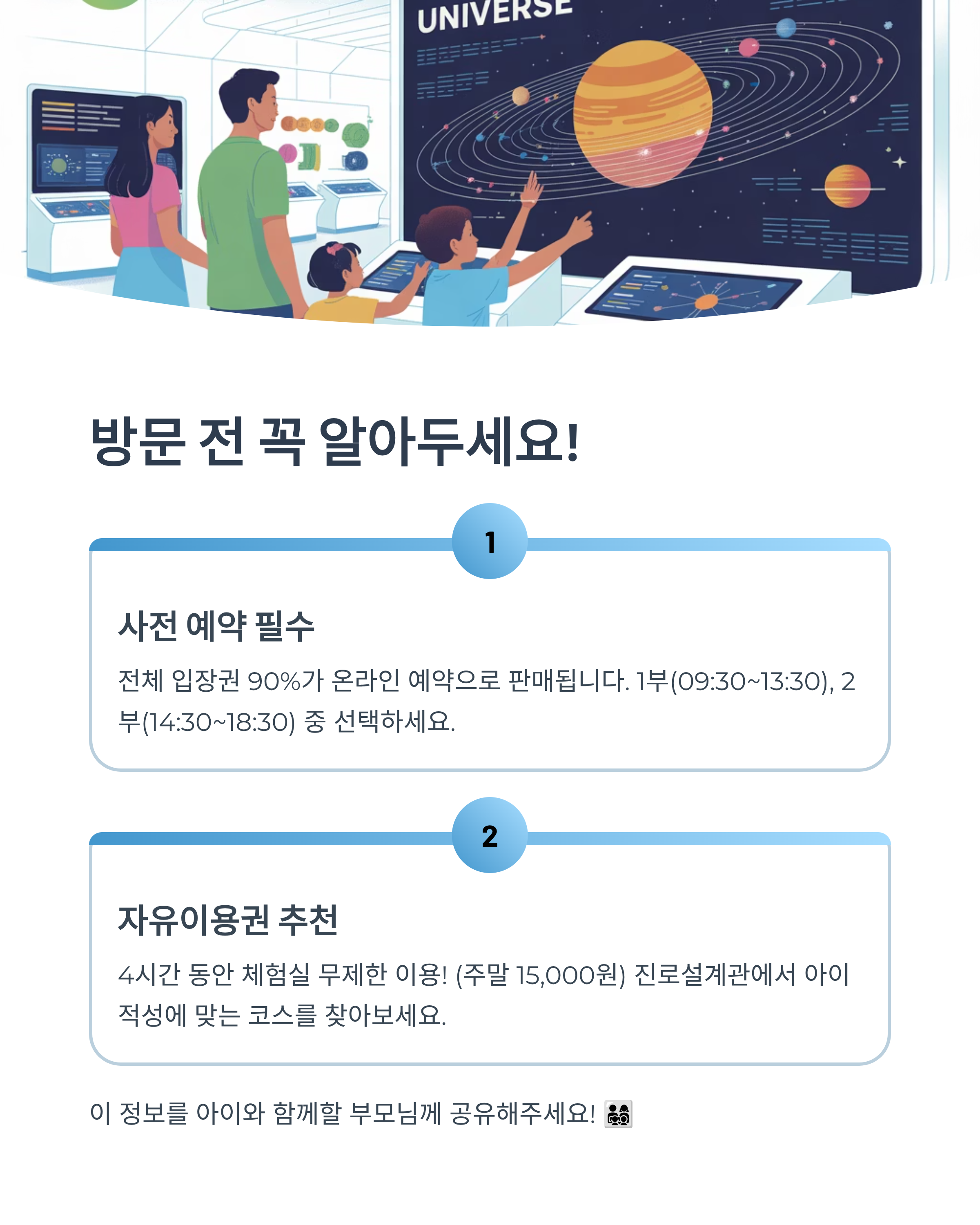 잡월드 이용 꿀팁