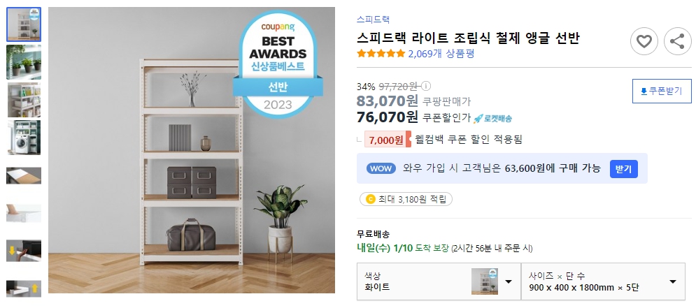 스피드랙-라이트-조립식-철제-앵글-선반