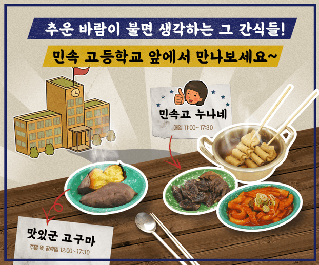 추억의 그때그놀이 청춘여행8892