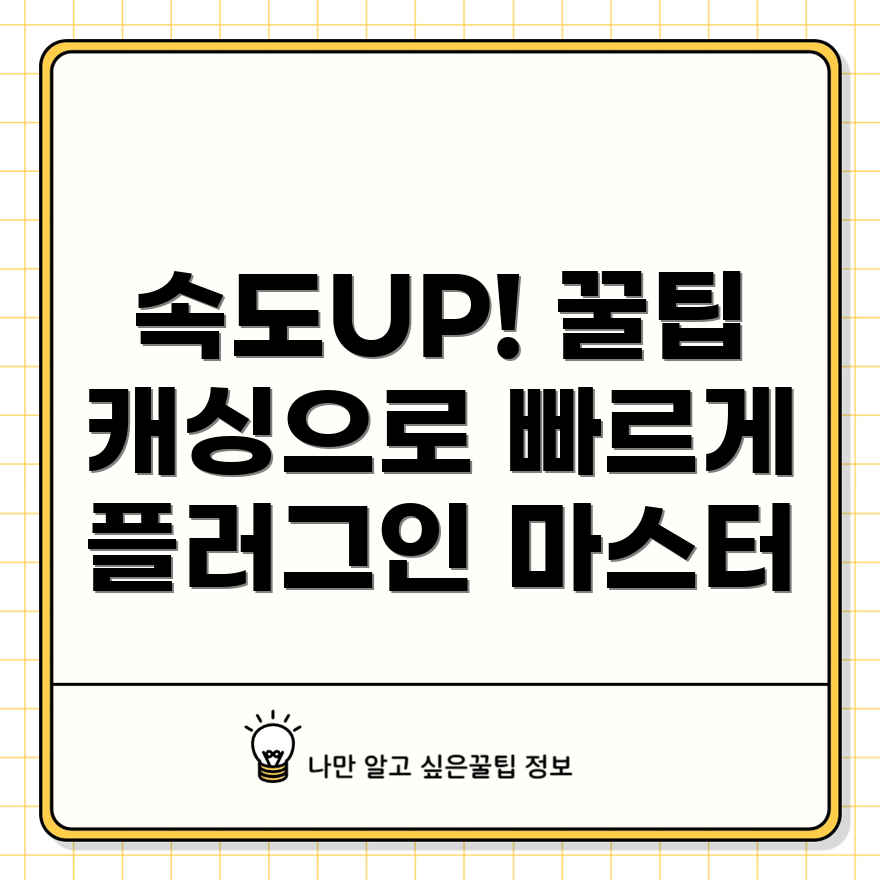워드프레스 최적화
