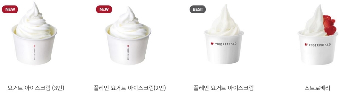 요거프레소 메뉴 플레인 요거트 아이스크림 3인 2인 스트로베리
