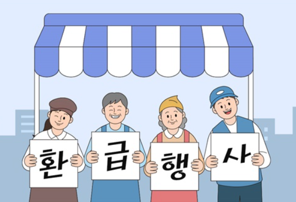 디지털 온누리 상품권 구입방법 사용방법 환급 사용처 소득공제
