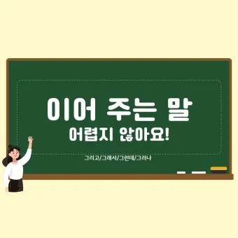 십분 이해하다 뜻 유래 맞춤법_19