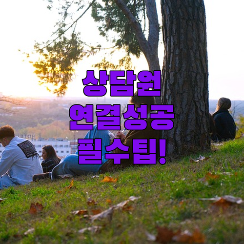 카카오 고객센터 상담원 채팅 연결 순..