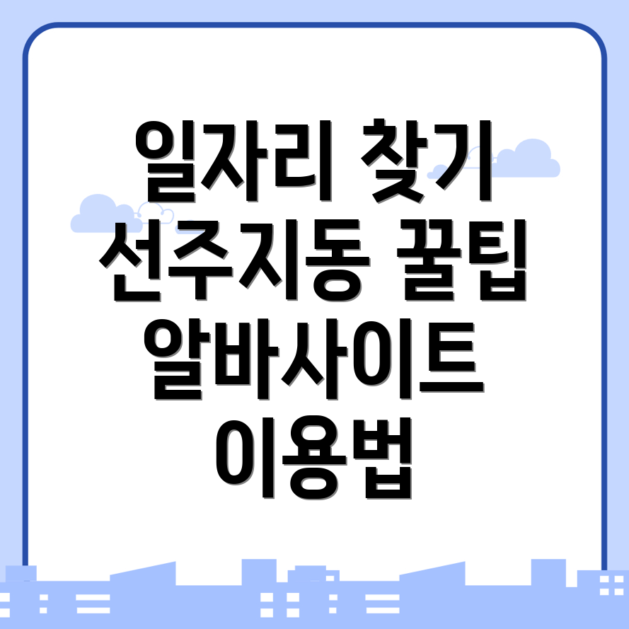 일자리센터