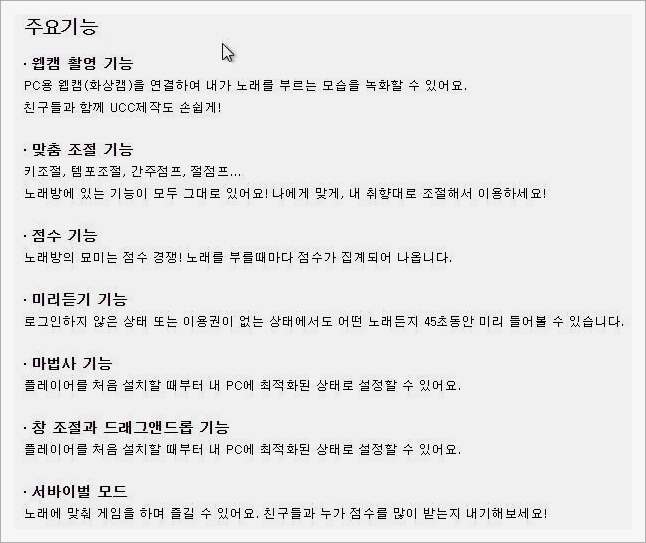질러쏭 노래방 프로그램 다운로드