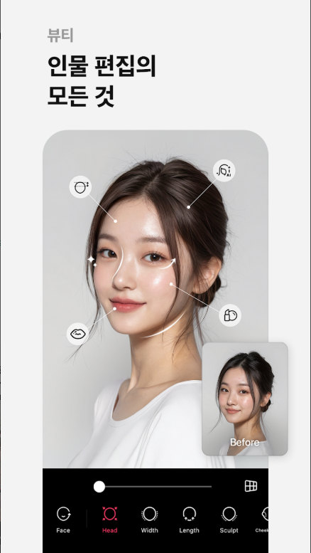 사진 편집 어플, AI 사진 영상 편집, AI 콜라주, EPIK 에픽