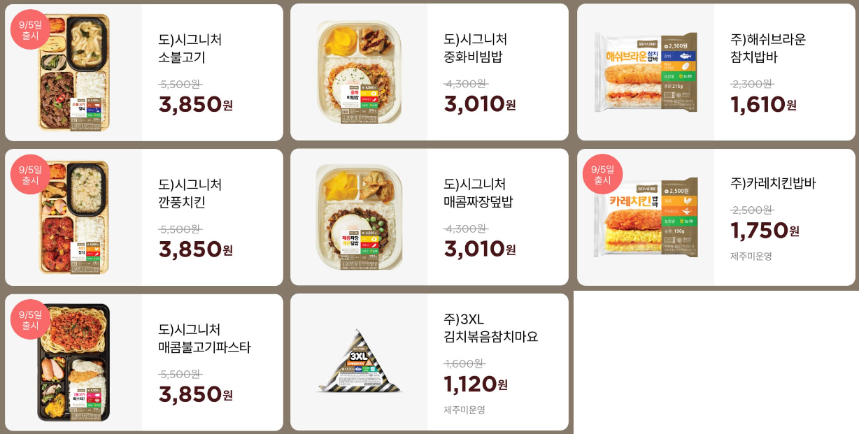 신시그니처_출시_항목