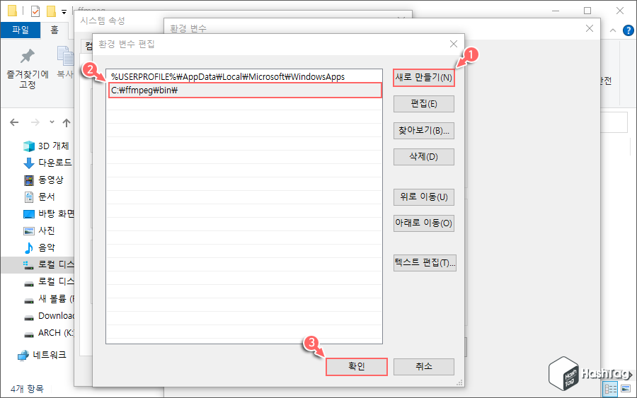 ffmpeg 변수 새로 만들기
