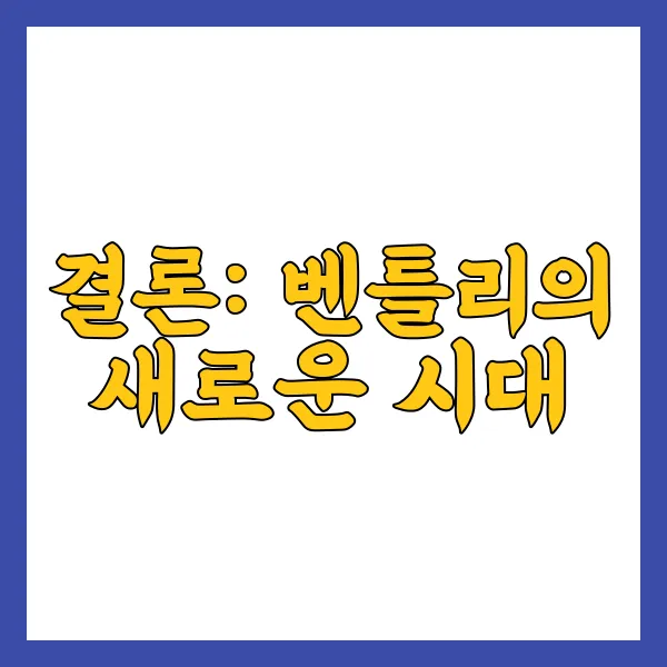 놀라운 성능과 기술