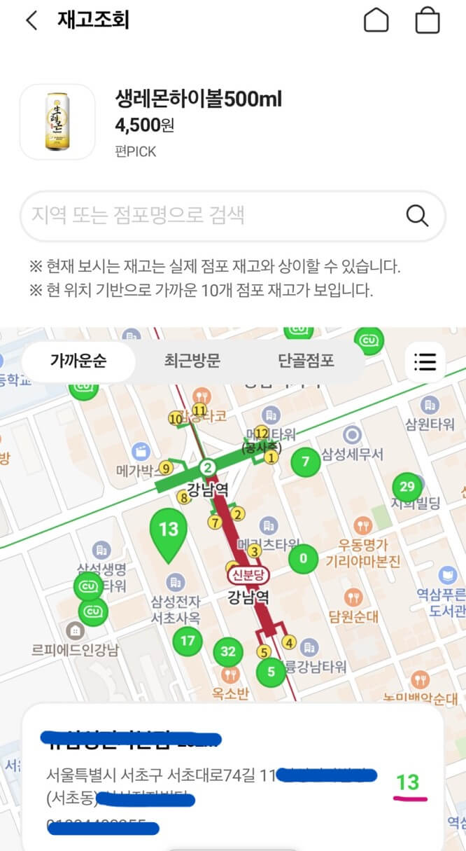 cu재고 조회 주문