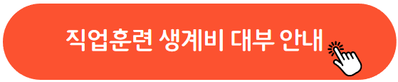 내일배움카드