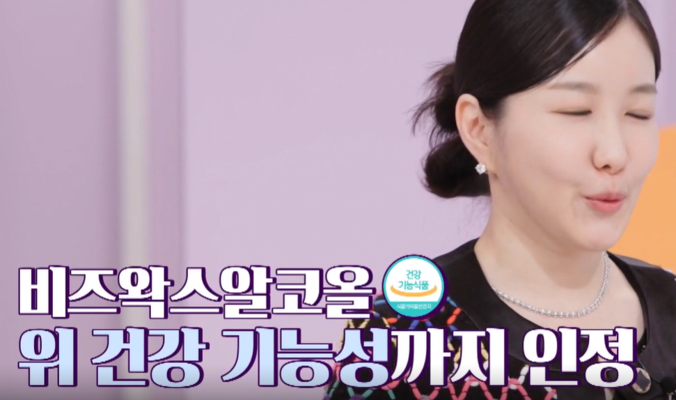 비즈왁스알코올