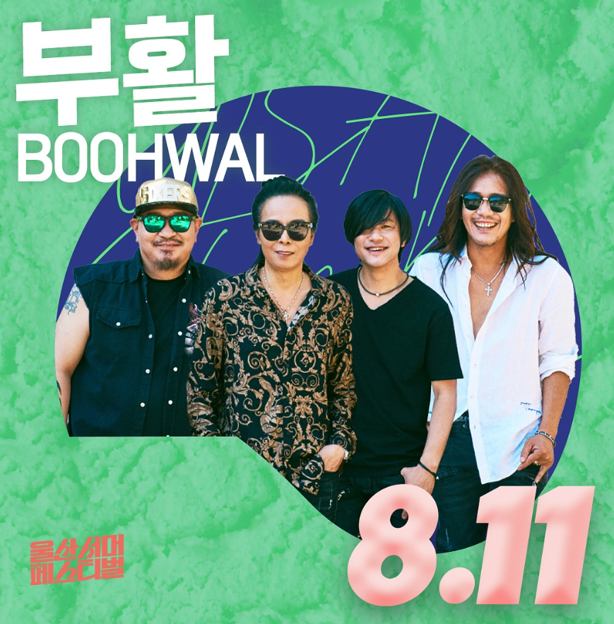 부활