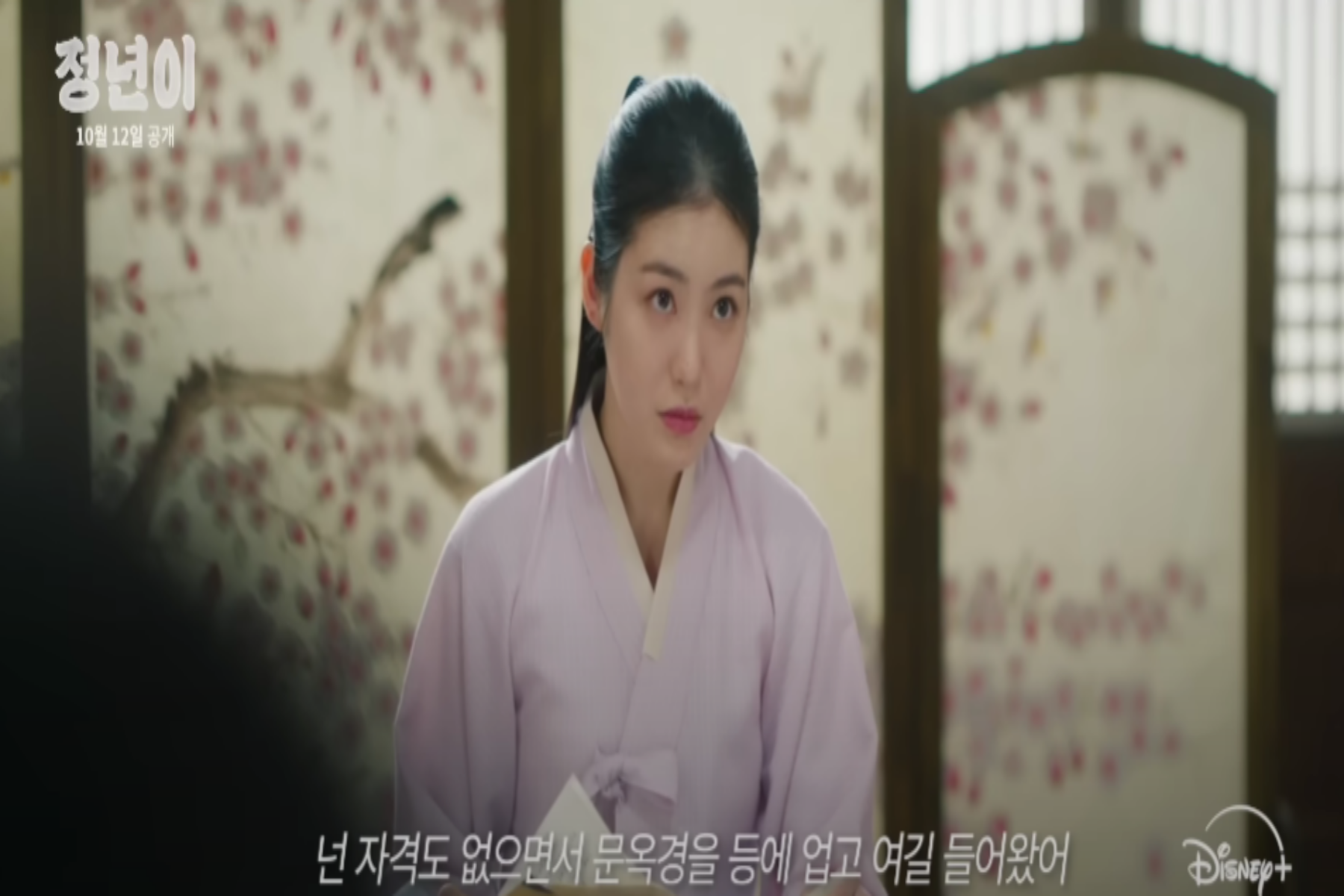 정년이 부용이 없는 이유 스틸컷3