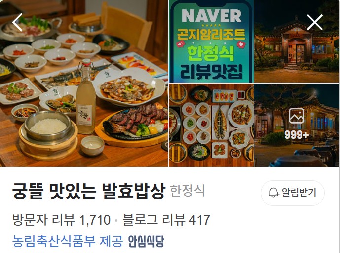 곤지암 궁뜰 플레이스