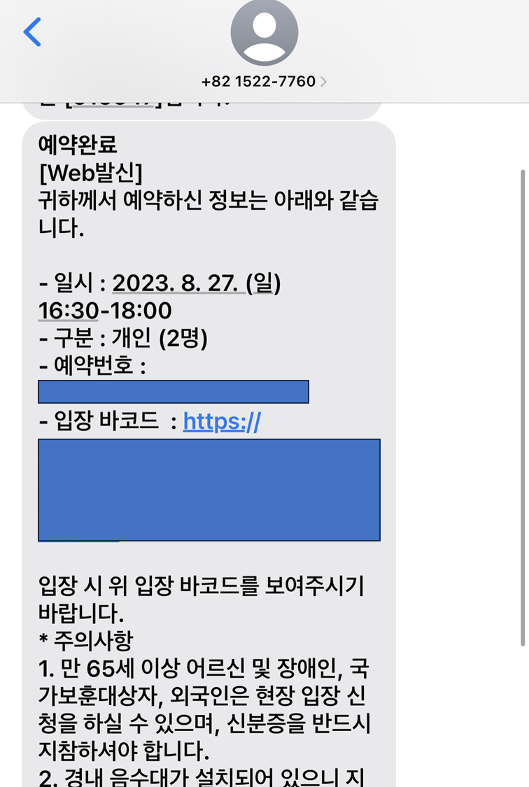 청와대 관람 신청 예약 입장료, 방법, 관람시간, 가는길