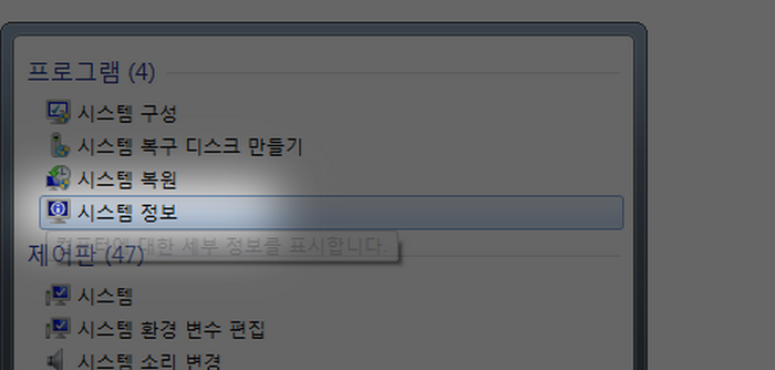 시스템-정보메뉴