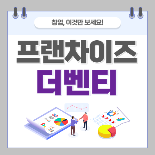 더벤티