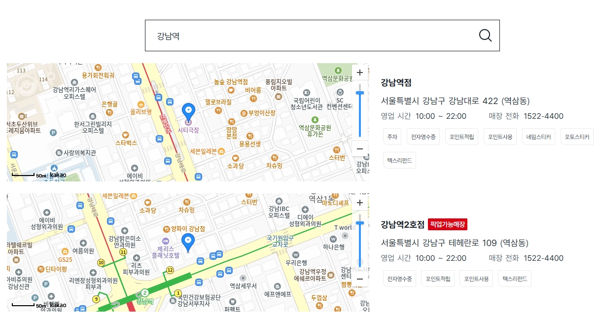 다이소-영업시간