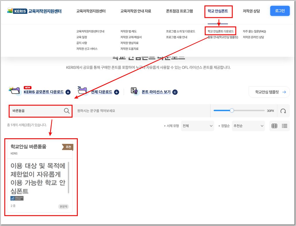 윤고딕 폰트 다운로드 바로가기1