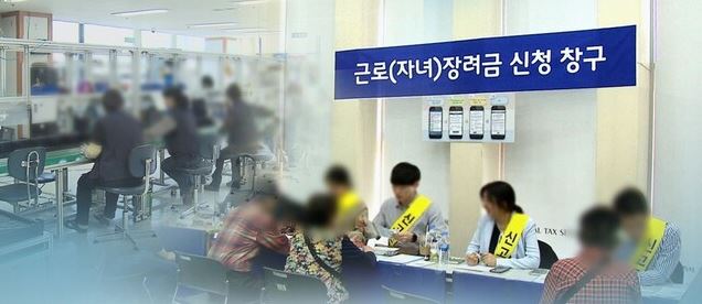 2022 근로장려금 정기 지급일 반기 조기지급