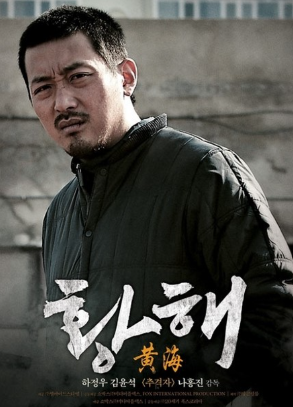 황해