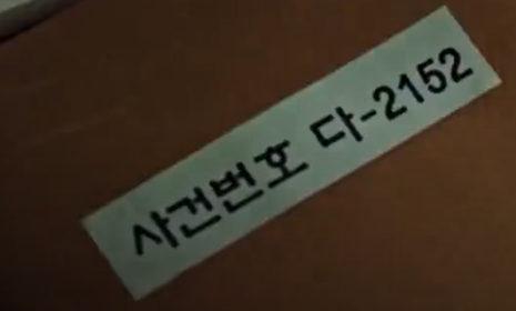 모범택시 시즌 2 재방송 15회 줄거리