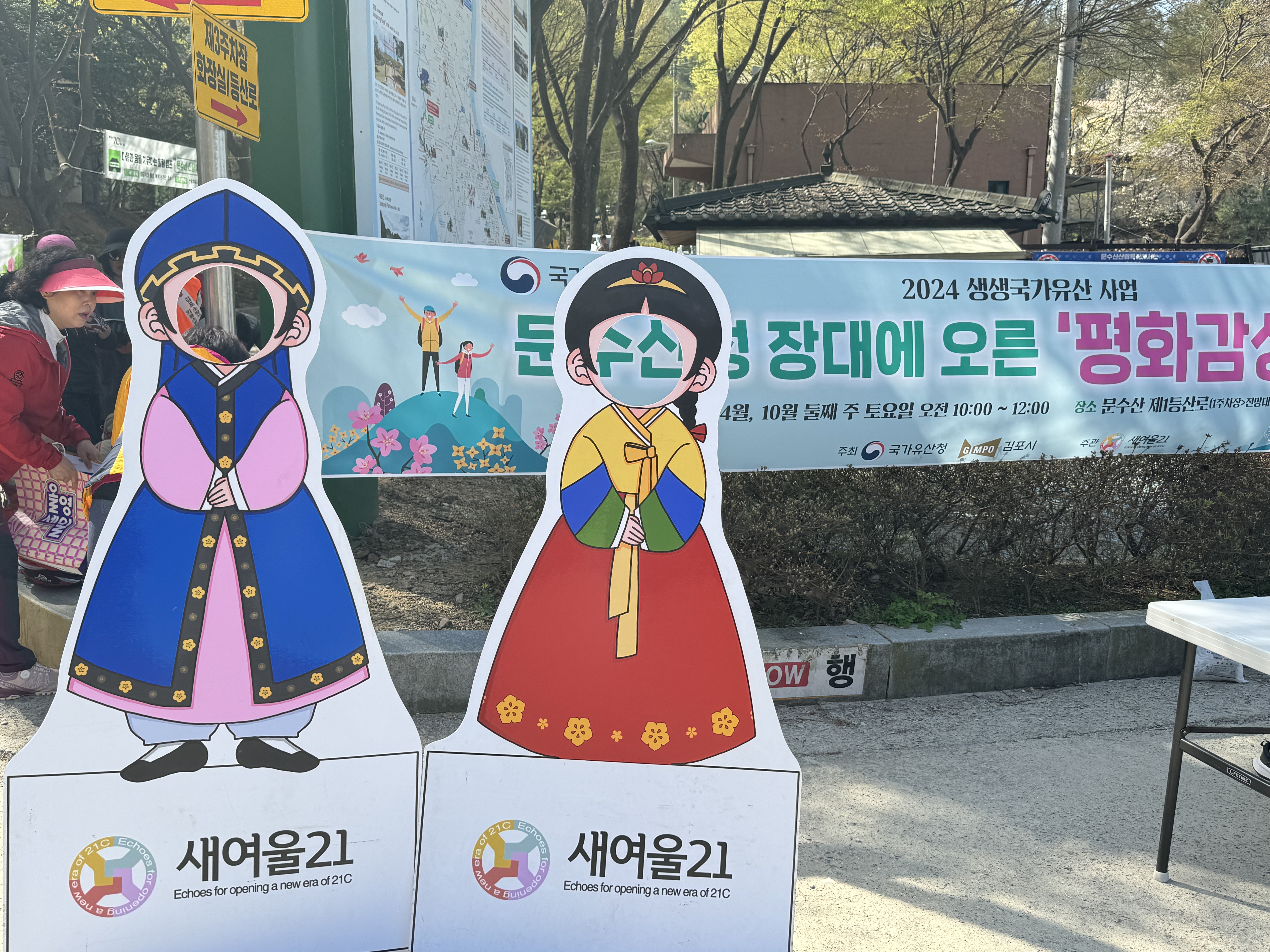 문수산성